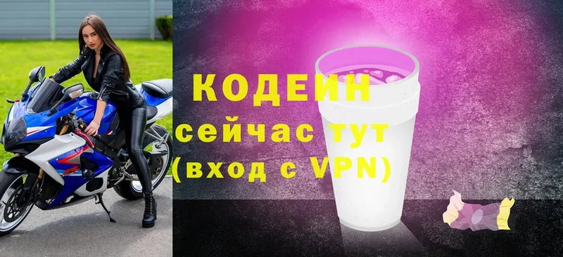 Кодеиновый сироп Lean напиток Lean (лин)  площадка как зайти  Алатырь 