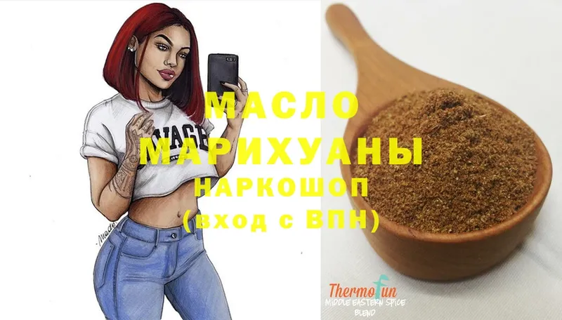 ТГК THC oil  ОМГ ОМГ   Алатырь 